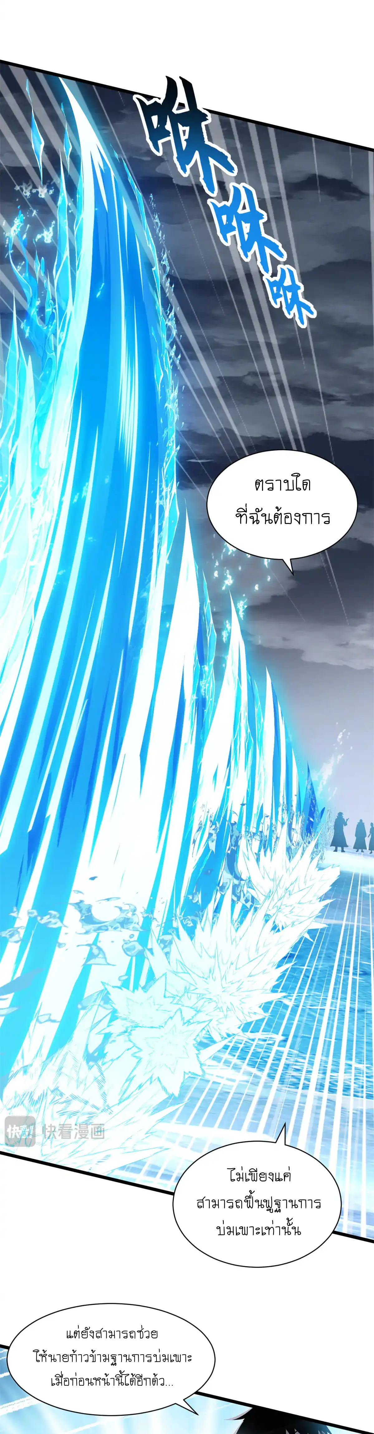 Super god pet shop - ร้านค้าสุดยอดสัตว์เลี้ยงระดับพระเจ้า (ชนจีน) ตอนที่ 164 หน้า 20