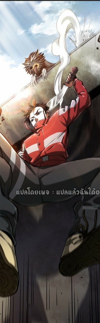 รูเล็ตเวิลด์ สุ่มไอเทมเอาชีวิตรอด ตอนที่ 43 หน้า 45