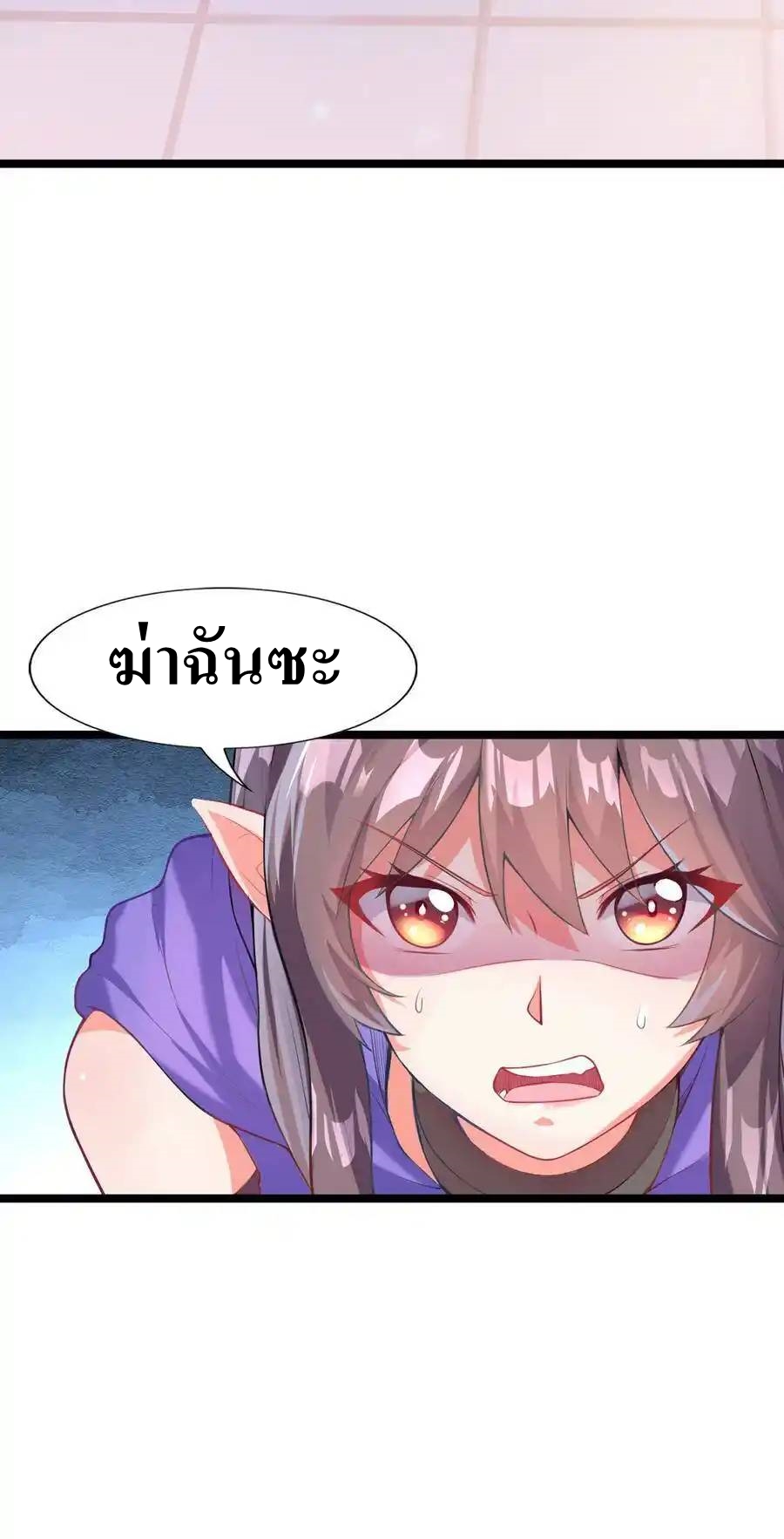 My Harem Is Entirely Female Demon Villains ตอนที่ 1 หน้า 16