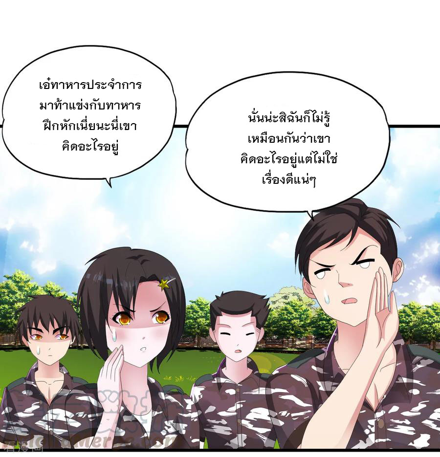 ทหารแพทย์สุดแกร่งผันตัวมาเป็นบอดี้การ์ด ตอนที่ 17 หน้า 13