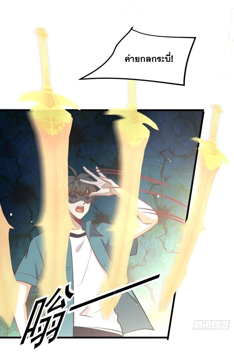 Immortal Swordsman in The Reverse World ข้าเซียนกระบี่ไม่เกาะสตรี ตอนที่ 260 หน้า 13