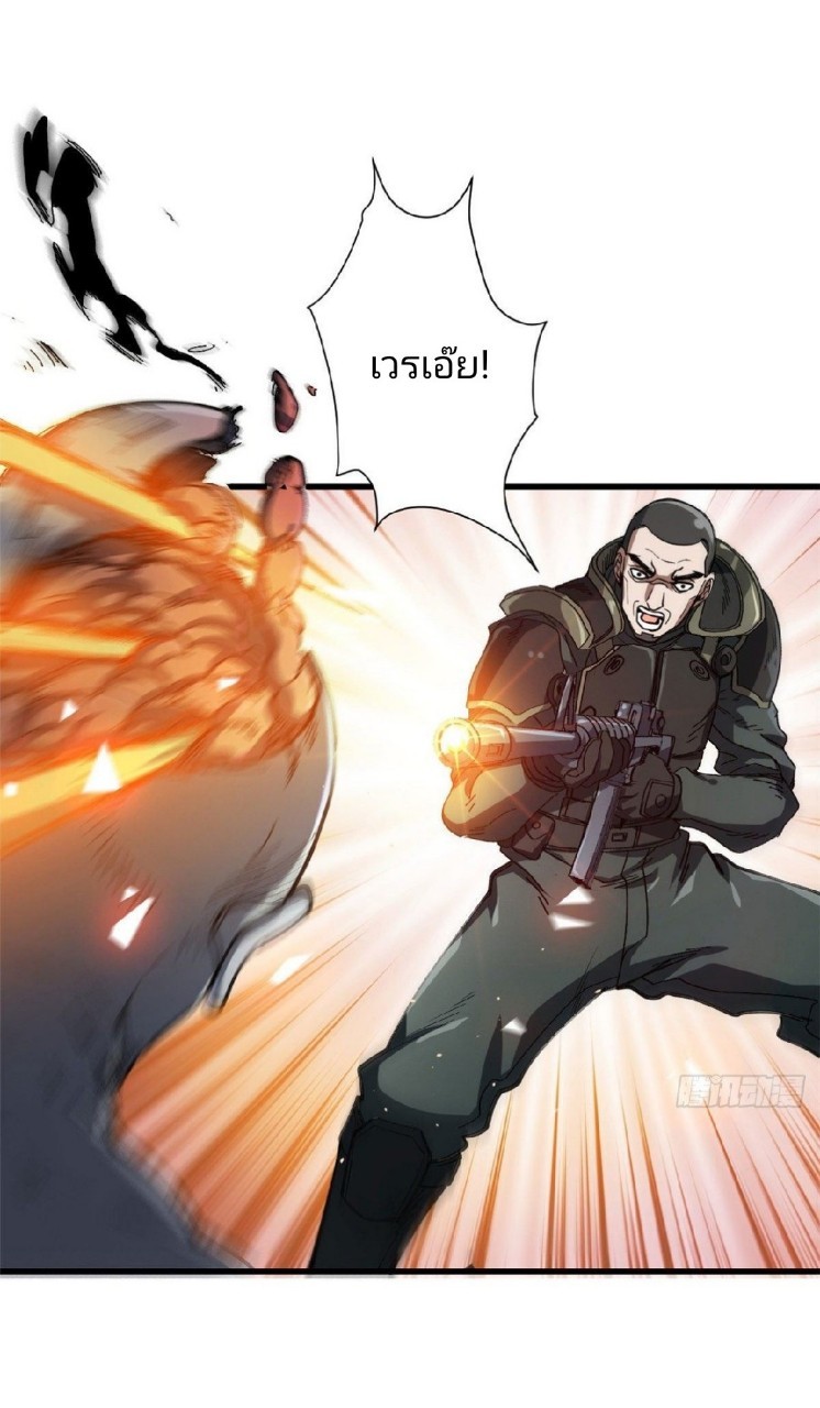 รูเล็ตเวิลด์ สุ่มไอเทมเอาชีวิตรอด ตอนที่ 52 หน้า 12