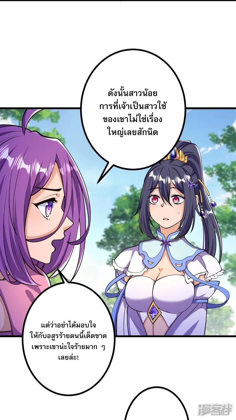 ผู้ขัดเกลาร่างกายที่แข็งแกร่งที่สุดในประวัติศาสตร์ ตอนที่ 23 หน้า 4