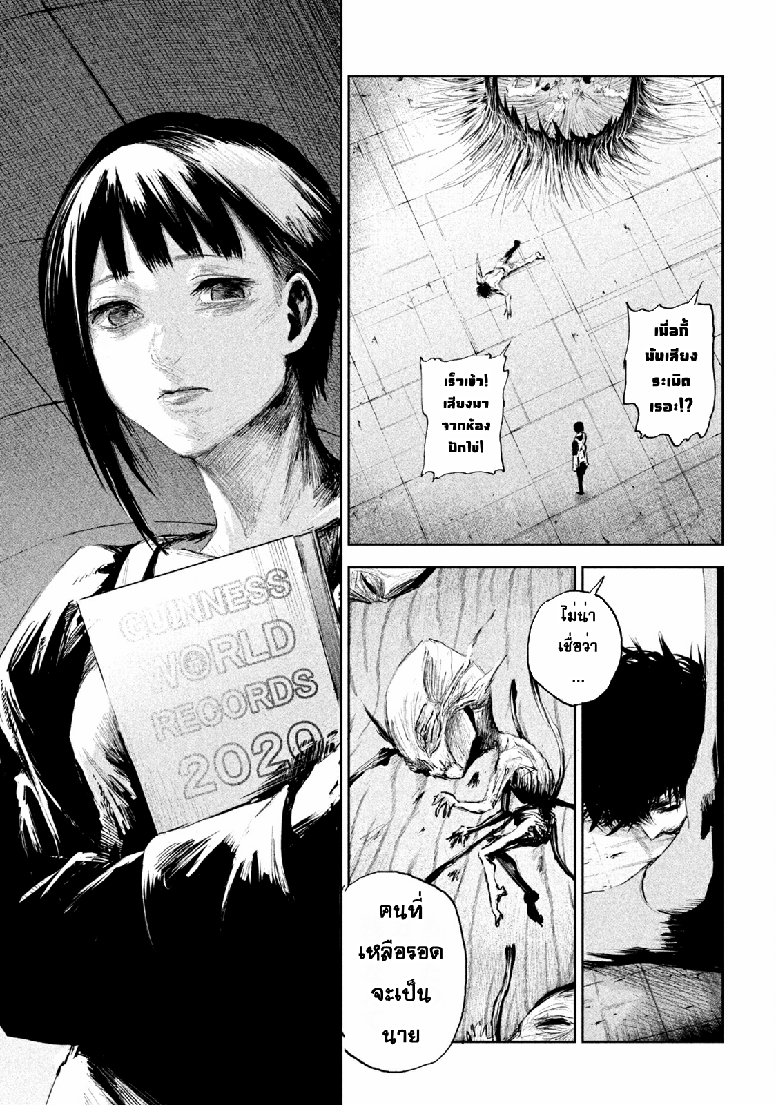 LILI-MEN ตอนที่ 2 หน้า 28