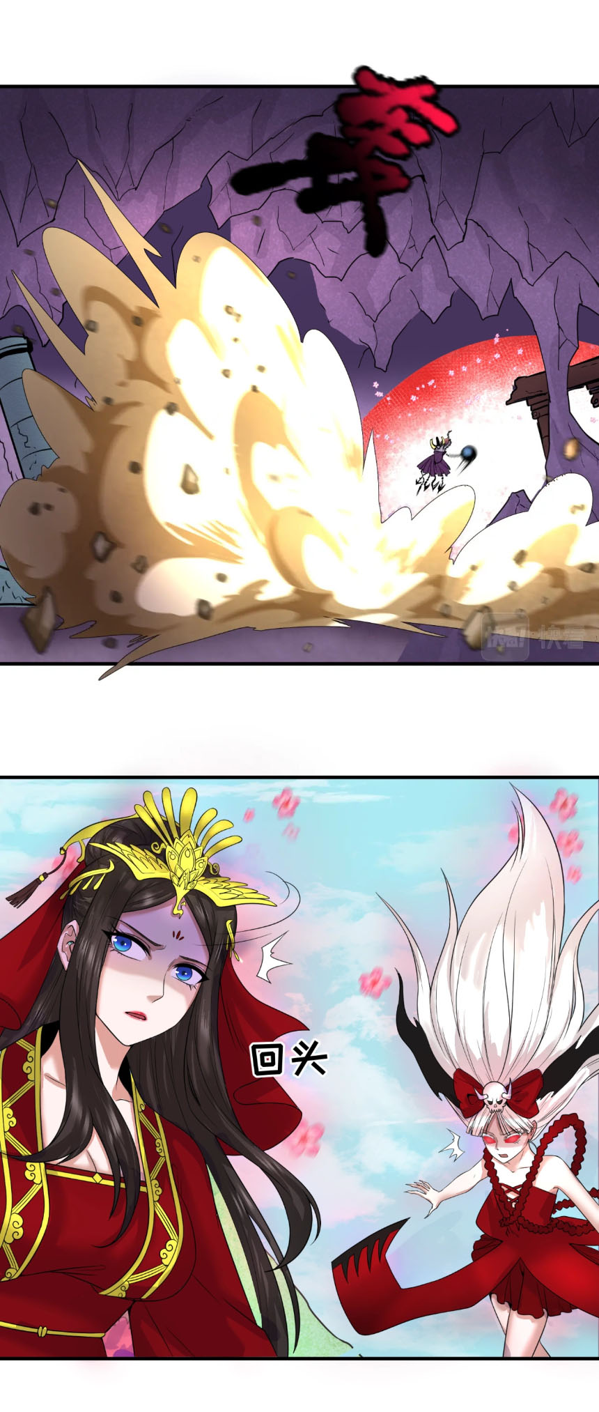 Junior Brother Demon Sovereign is too devoted ตอนที่ 127 หน้า 17