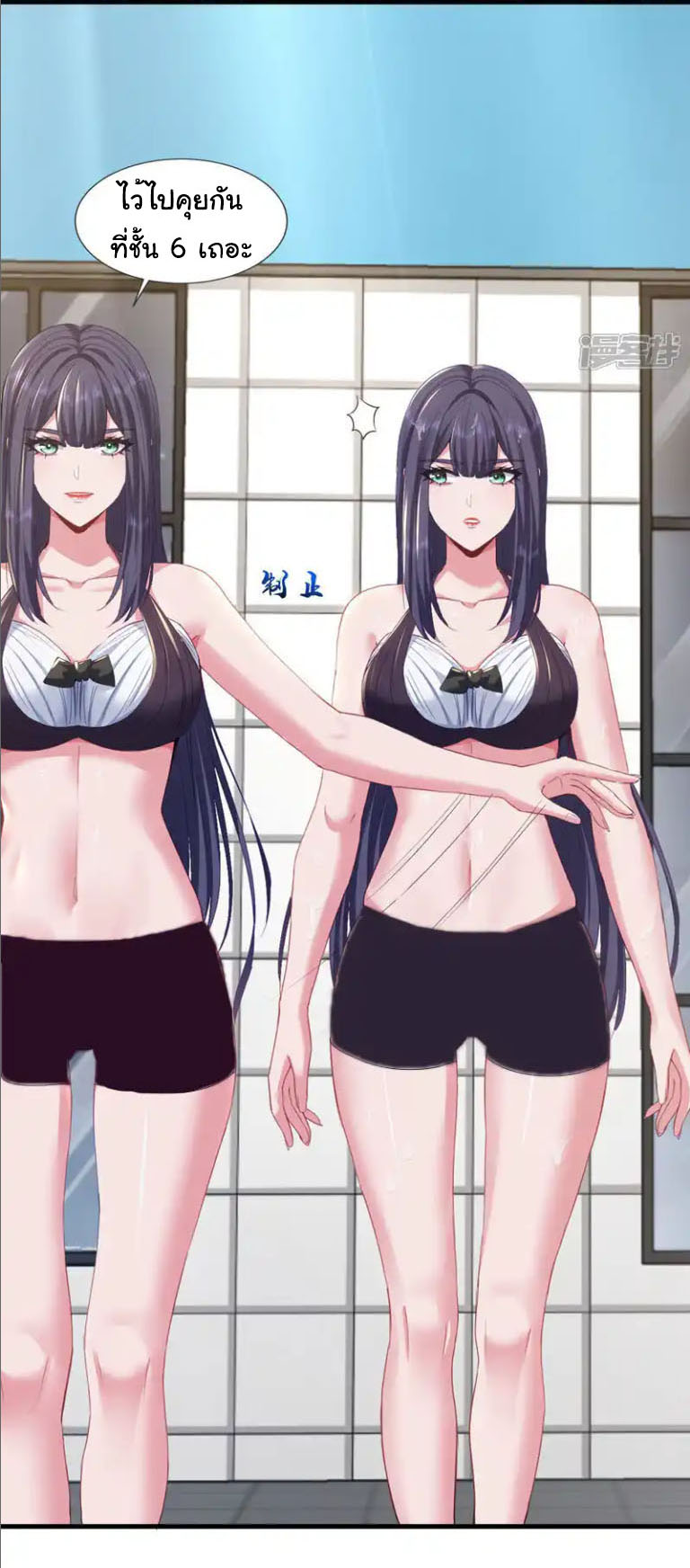 Chu Chen, the trash son-in-law ตอนที่ 154 หน้า 9