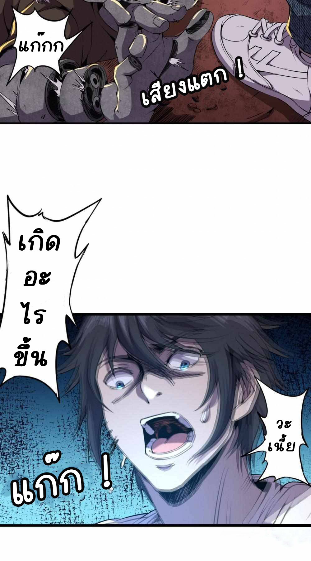 การผจญภัยในดินแดนสรวงสวรรค์ ตอนที่ 4 หน้า 11