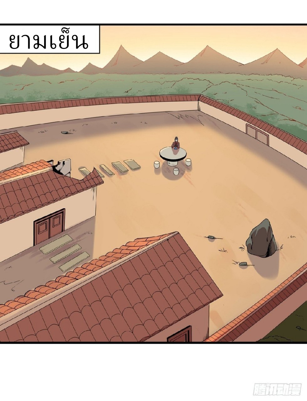 ฮาเร็มพระเอกเทพค้อนสายฟ้า ตอนที่ 6 หน้า 9