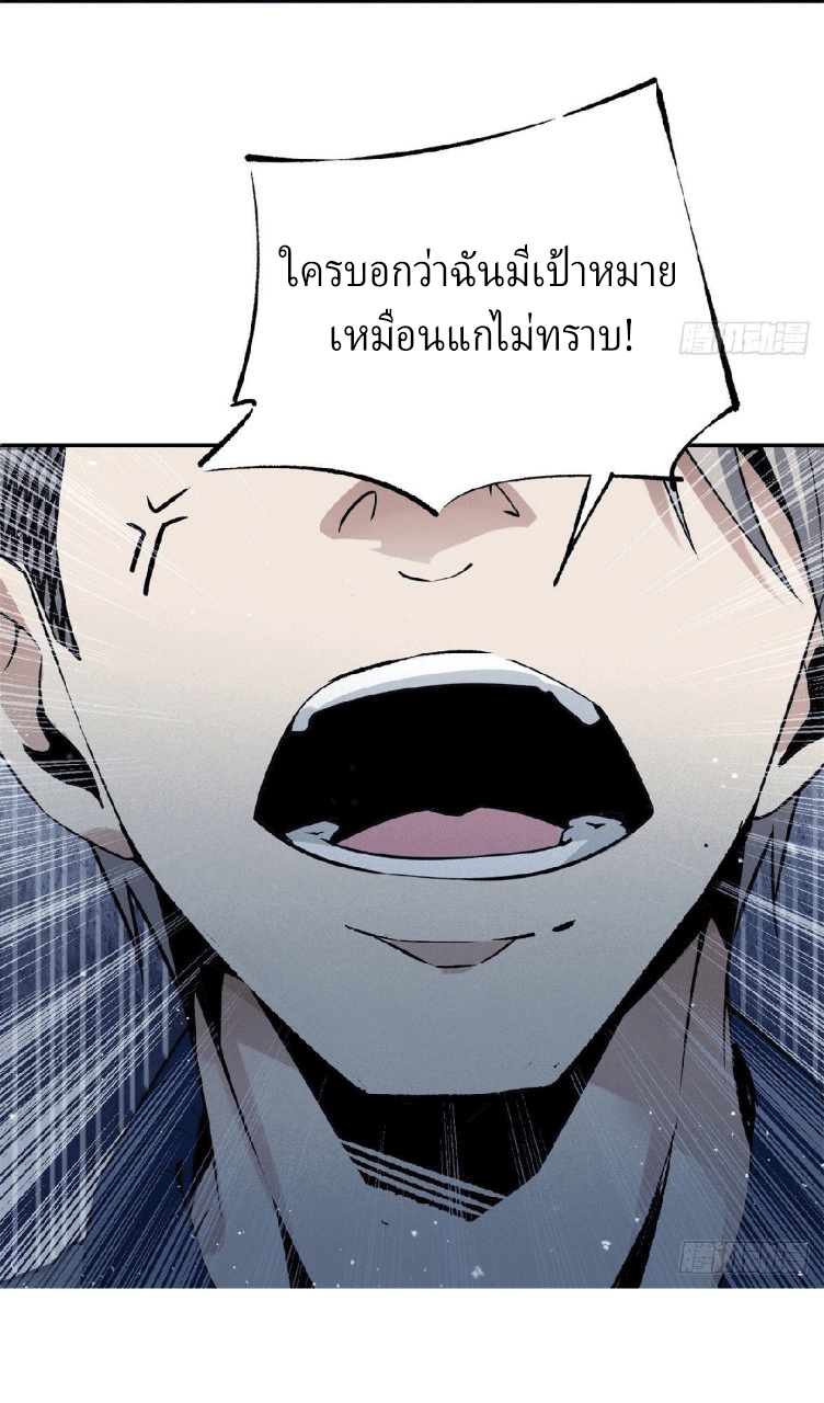 ยอดคนอัจฉริยะ ซุปเปอร์ไวรัสกลายพันธุ์ ตอนที่ 4 หน้า 6