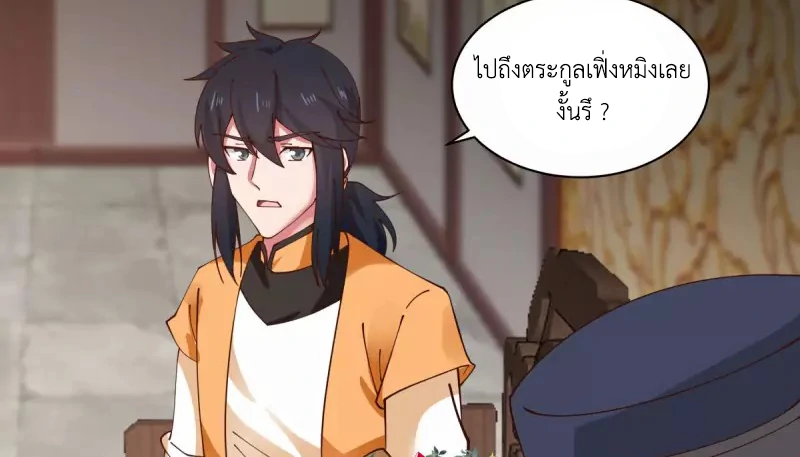 Chaos Alchemist (วิบัติการณ์เทพเซียนโอสถ) ตอนที่ 204 หน้า 15
