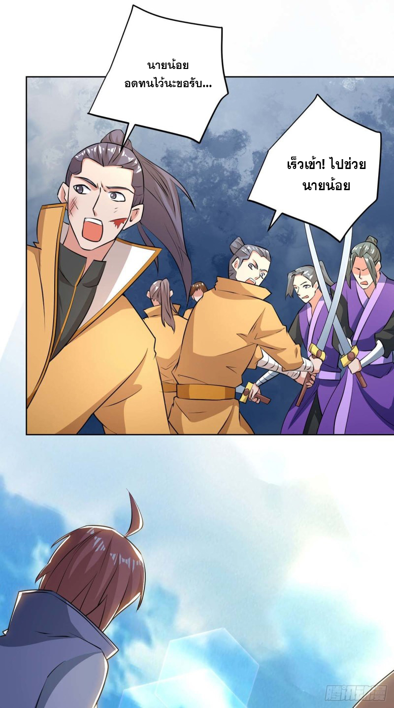 จักรพรรดิ 80,000 ปี ตอนที่ 88 หน้า 5