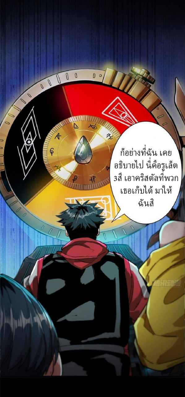 รูเล็ตเวิลด์ สุ่มไอเทมเอาชีวิตรอด ตอนที่ 18 หน้า 41