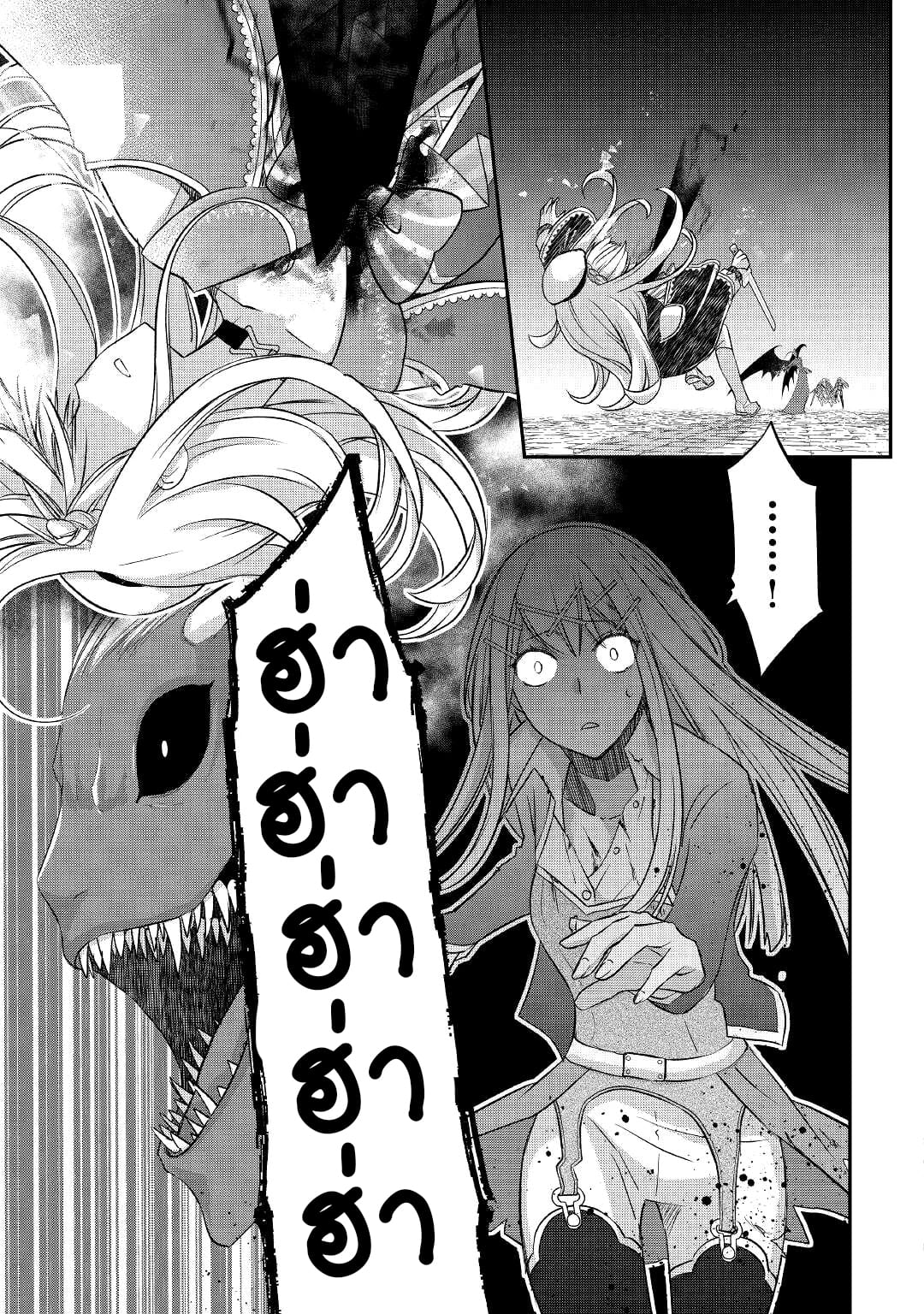 Kanchigai No Atelier Master ตอนที่ 23 หน้า 17