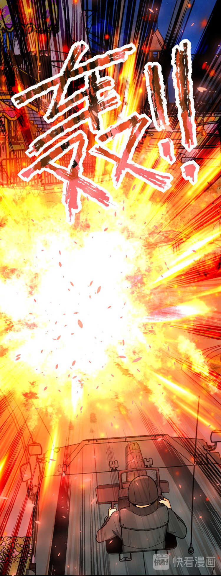 Apocalyptic Super System ตอนที่ 161 หน้า 21