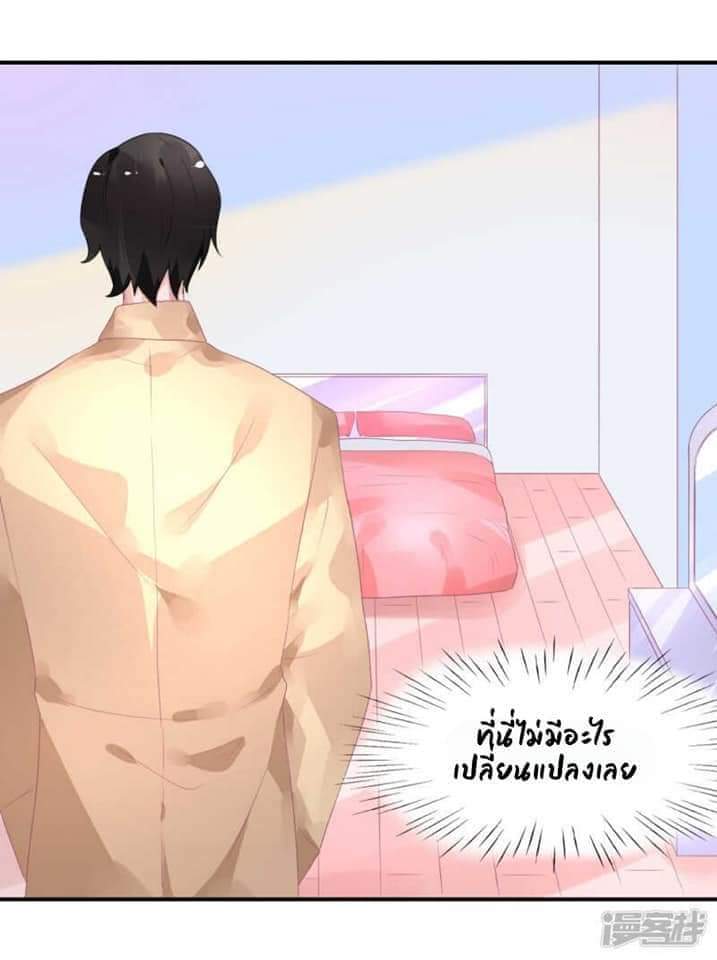 My Dream Of Wanting To Be Superstar ตอนที่ 18 หน้า 13