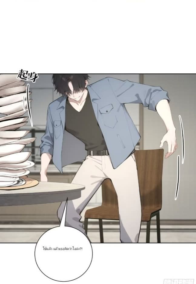 ถึงข้าจะแค่ขั้นสร้างรากฐาน แต่ข้าก็เทพ ( อัพตอนใหม่ทุกวัน เสาร์ ) กลุ่มชนแล้ว ตอนที่ 13 หน้า 19