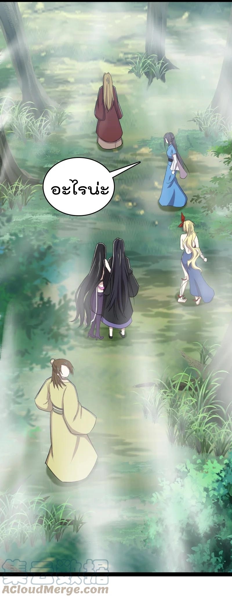 ชีวิตอันสันโดษของจักพรรดิ์หลินเกอ ตอนที่ 102 หน้า 13