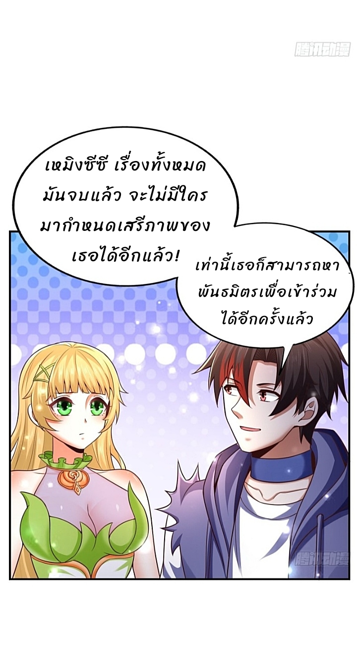 The best game master of the city – สุดยอดเซียนเกมแห่งคนร ตอนที่ 31 หน้า 12