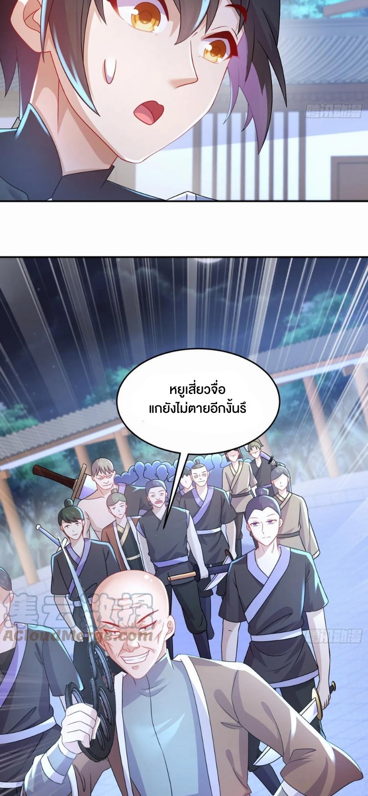 ฮาเร็มศิษย์พี่สาวทั้งเจ็ดของผมนะค้าบ ตอนที่ 29 หน้า 7