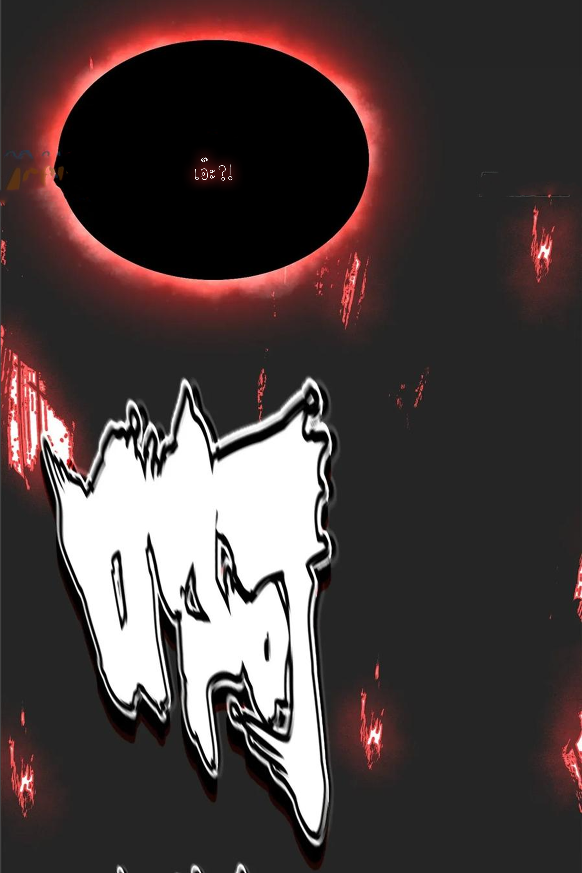 ไม่อยากเรียนทักษะ แห่งคำสาปเลย! ตอนที่ 93 หน้า 77