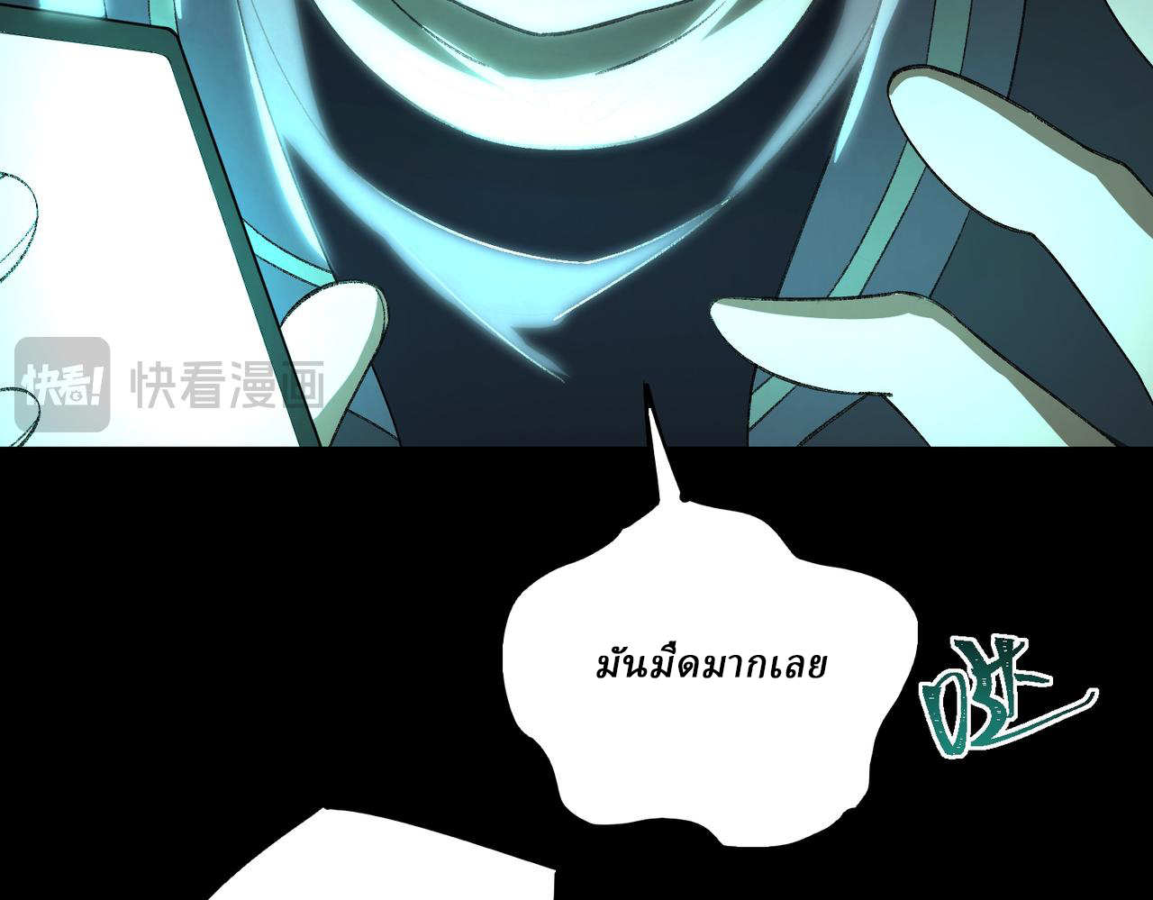 I created an Urban Legend ตอนที่ 10 หน้า 67