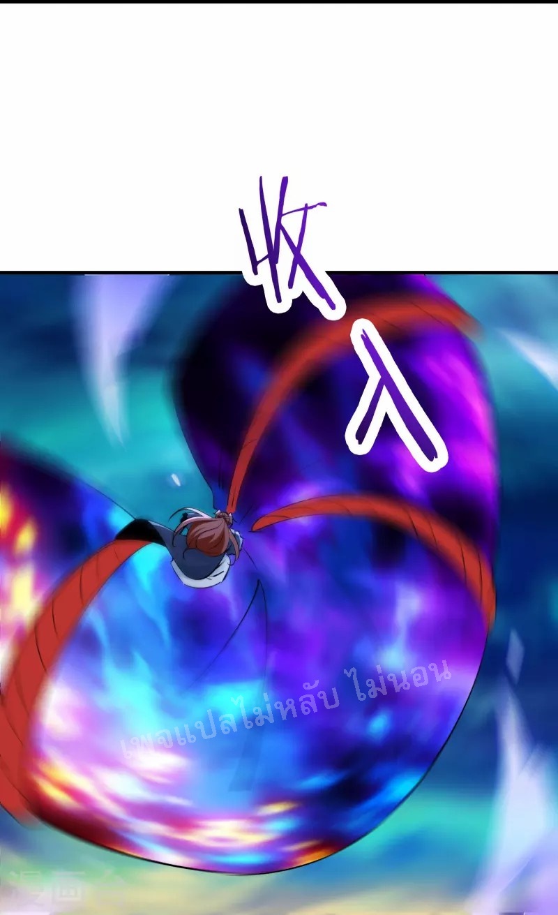 ฮาเร็มของข้ามีแต่ลูกศิษย์หญิงทั้งนั้น ตอนที่ 76 หน้า 29