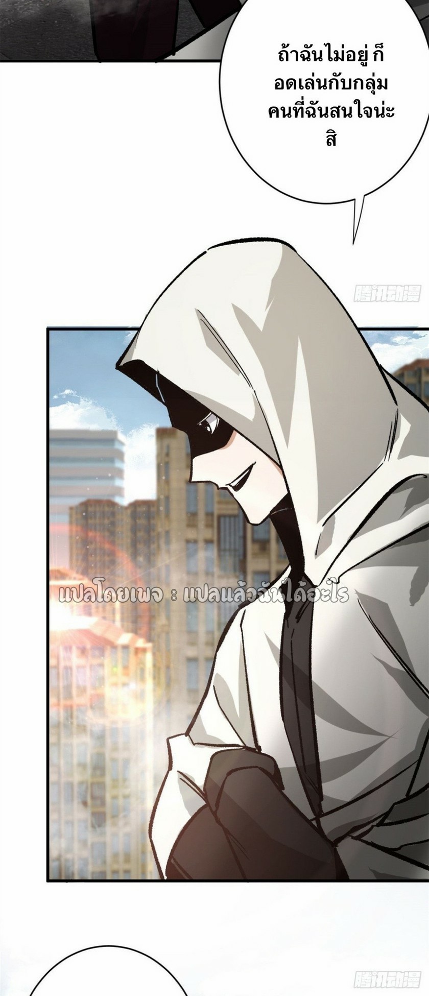 รูเล็ตเวิลด์ สุ่มไอเทมเอาชีวิตรอด ตอนที่ 186 หน้า 41