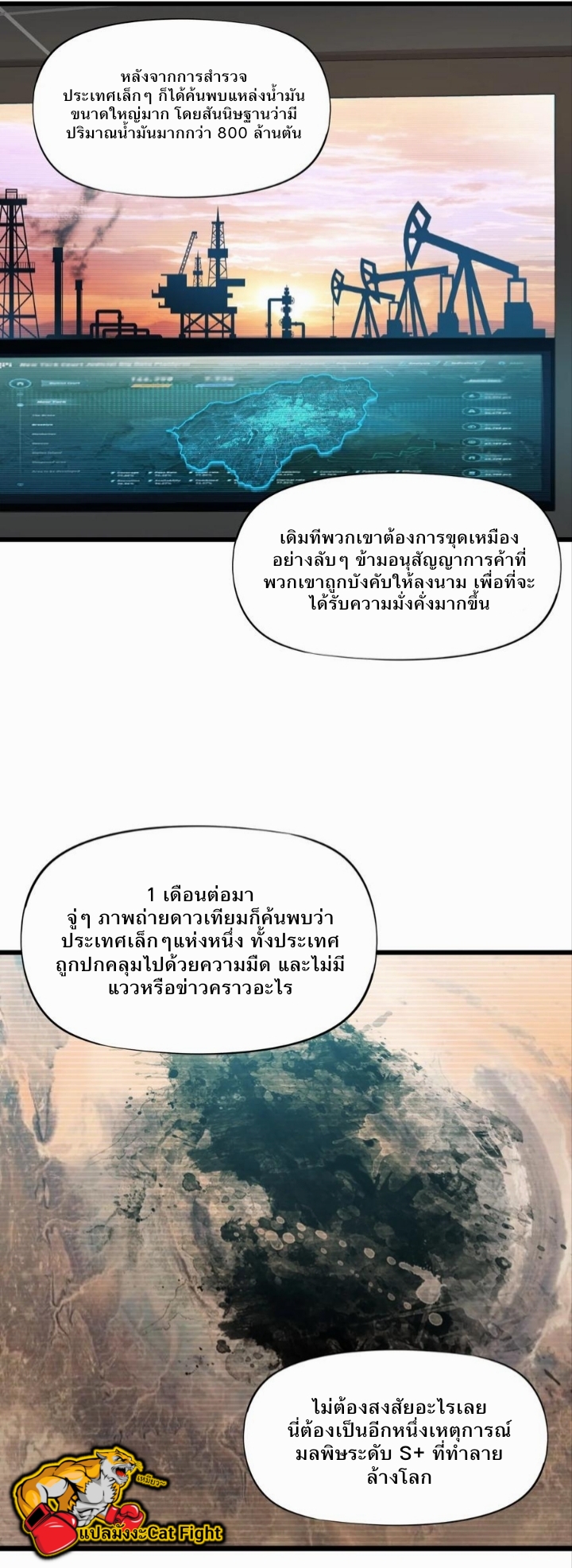 หัตถ์ของพระเจ้า ตอนที่ 15 หน้า 5