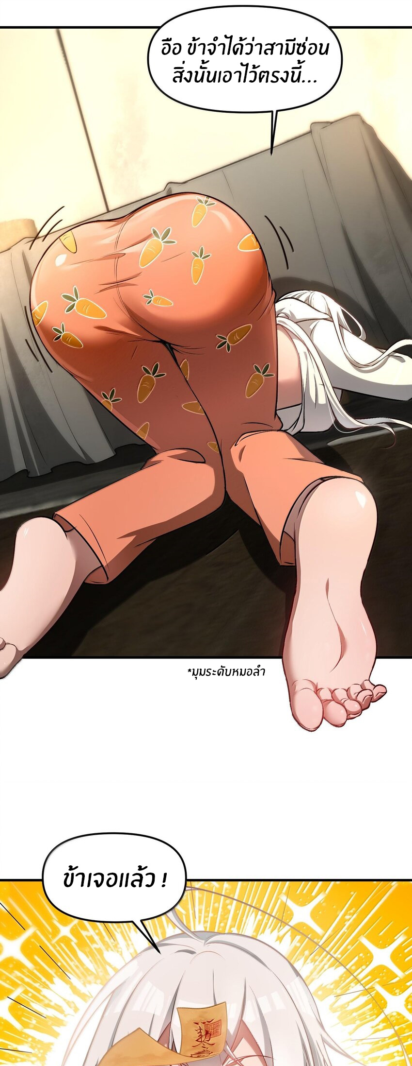 During the live broadcast, I proposed to the female ghost - she really agreed?! ตอนที่ 37 หน้า 48