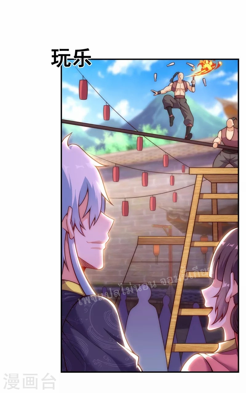 การกลับมาของเทพอสูร ตอนที่ 25 หน้า 24