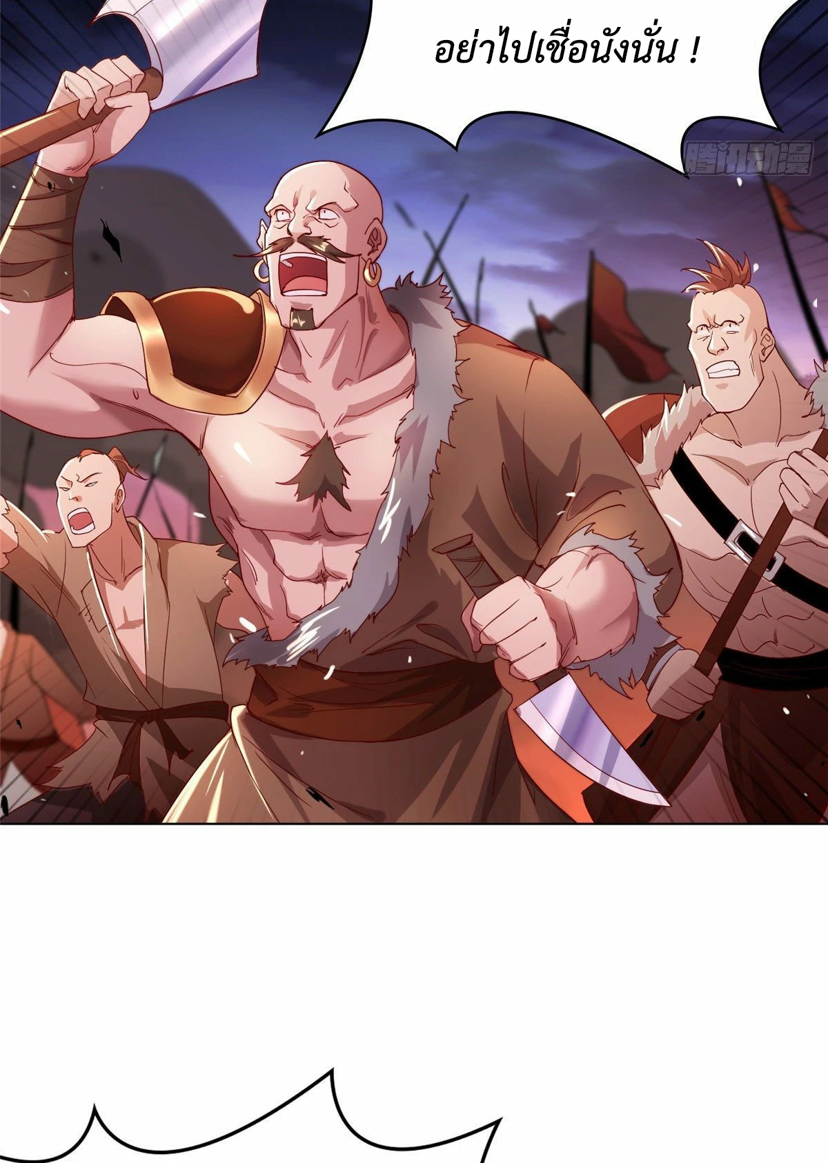 (ชนจีน) Dragon Master (จูหมิง นักรบเซียนมังกร) ตอนที่ 22 หน้า 44
