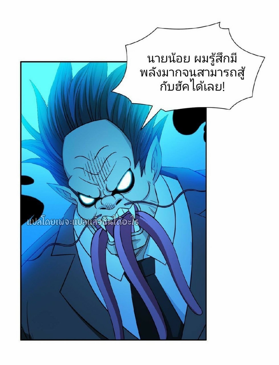 การเกิดใหม่ของพระเจ้ากับระบบผลาญเงินสุดกาว ตอนที่ 135 หน้า 17