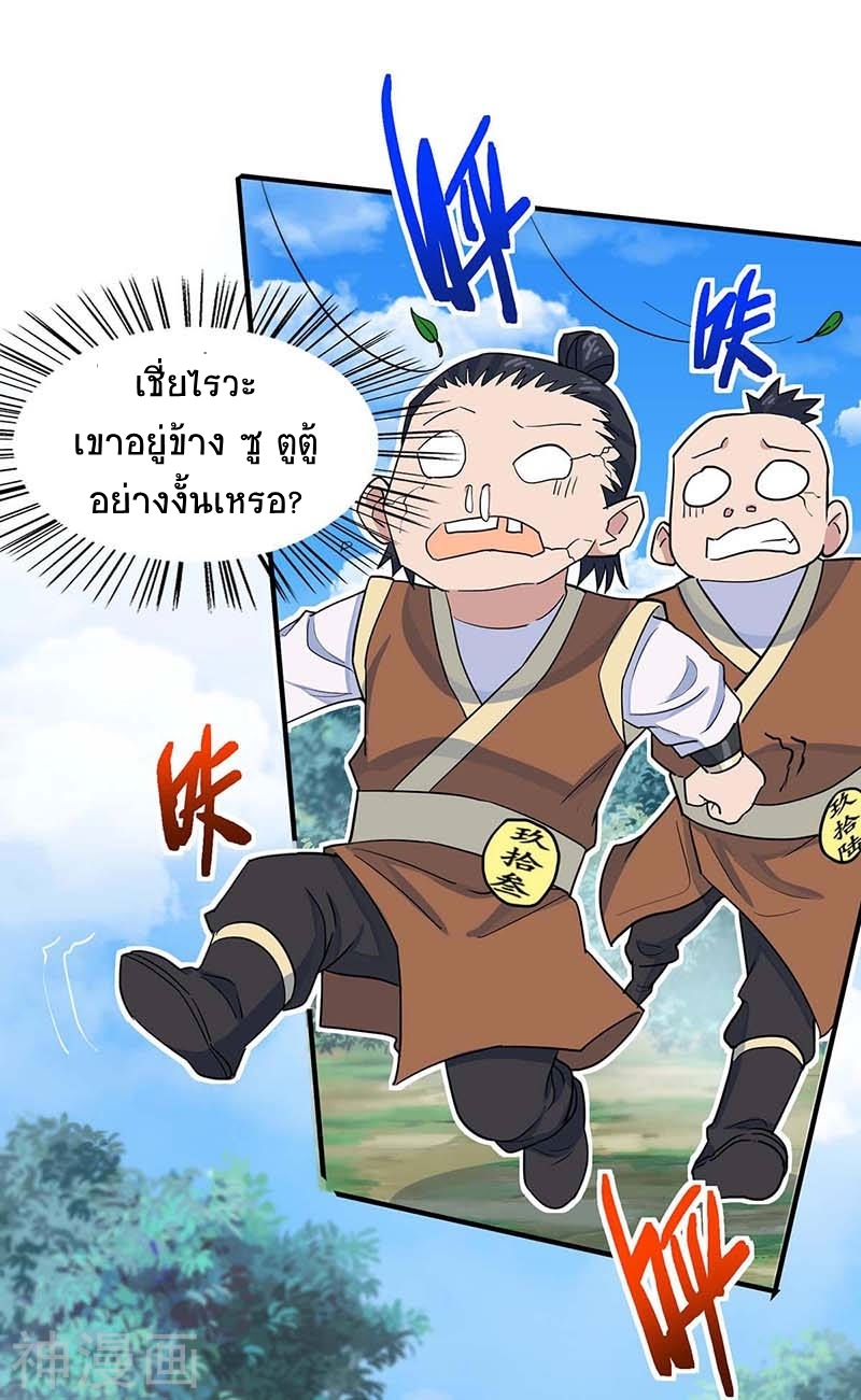 การกลับมาของจักพรรดิ์ ตอนที่ 109 หน้า 2