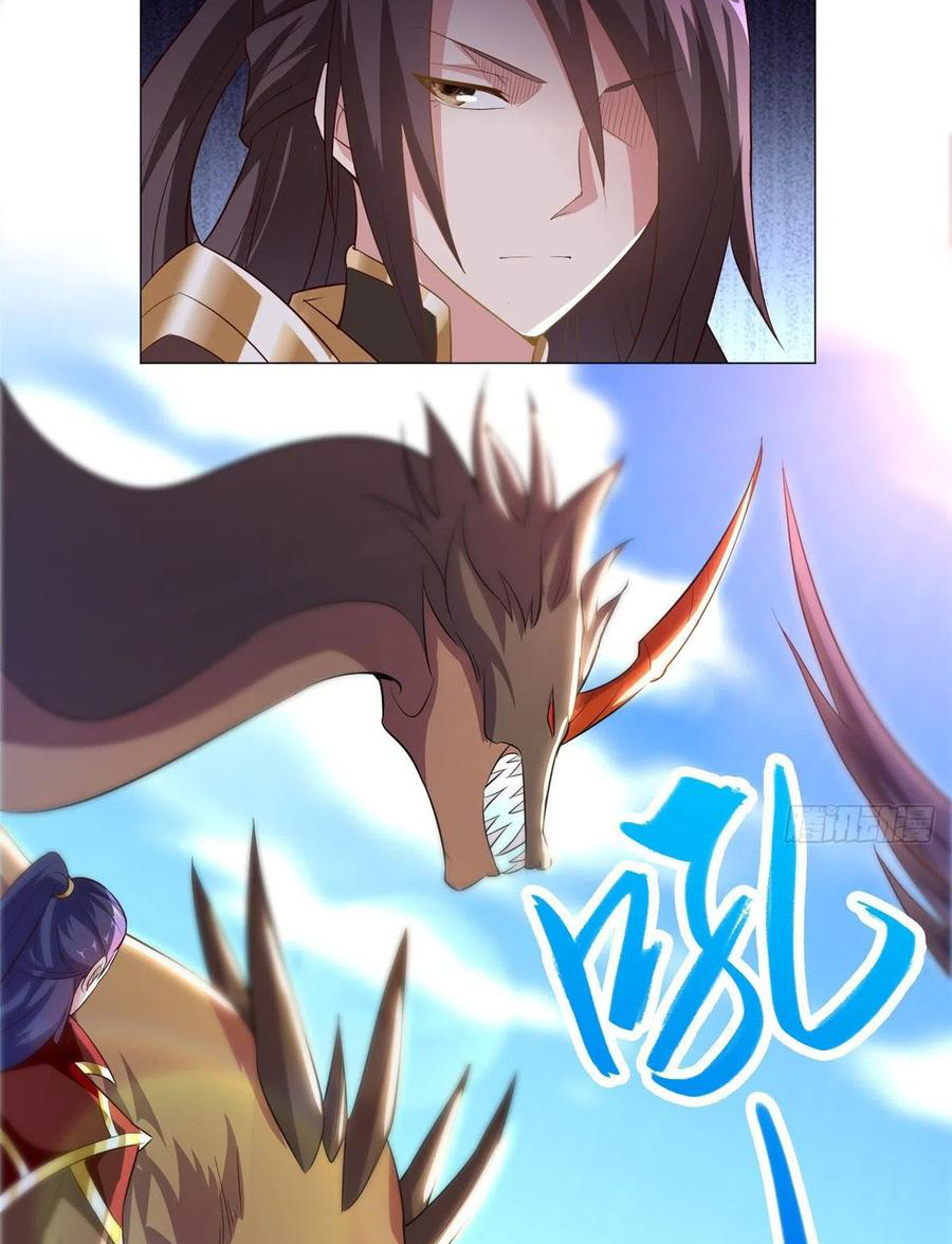 (ชนจีน) Dragon Master (จูหมิง นักรบเซียนมังกร) ตอนที่ 68 หน้า 21