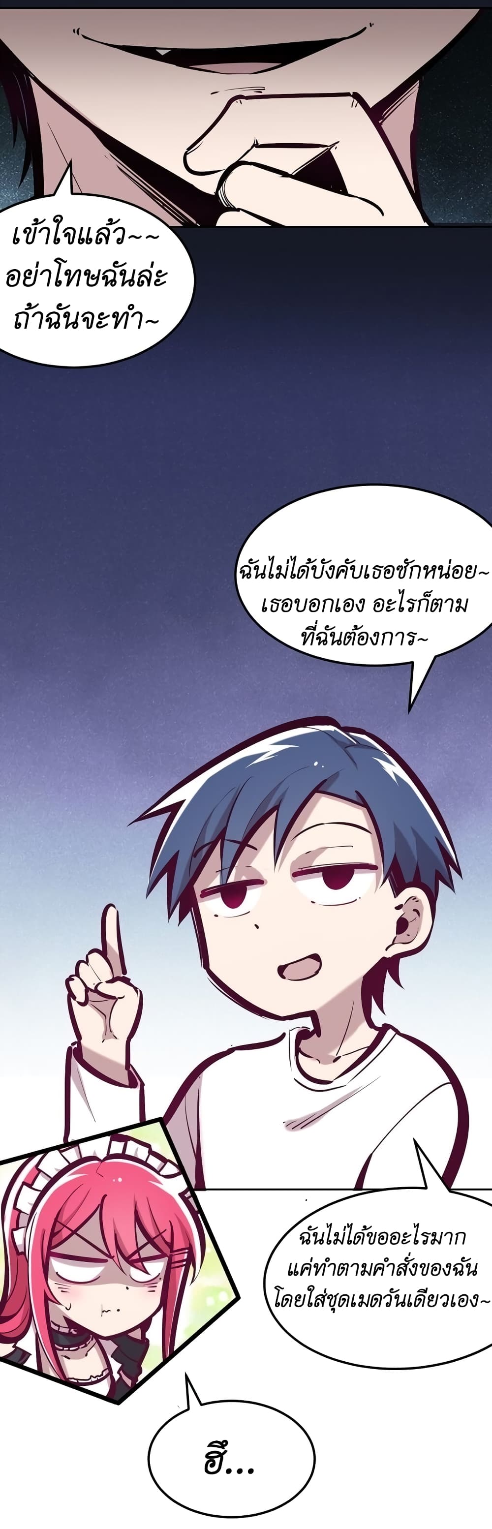 Demon x Angel can't get along! ตอนที่ 39 หน้า 3