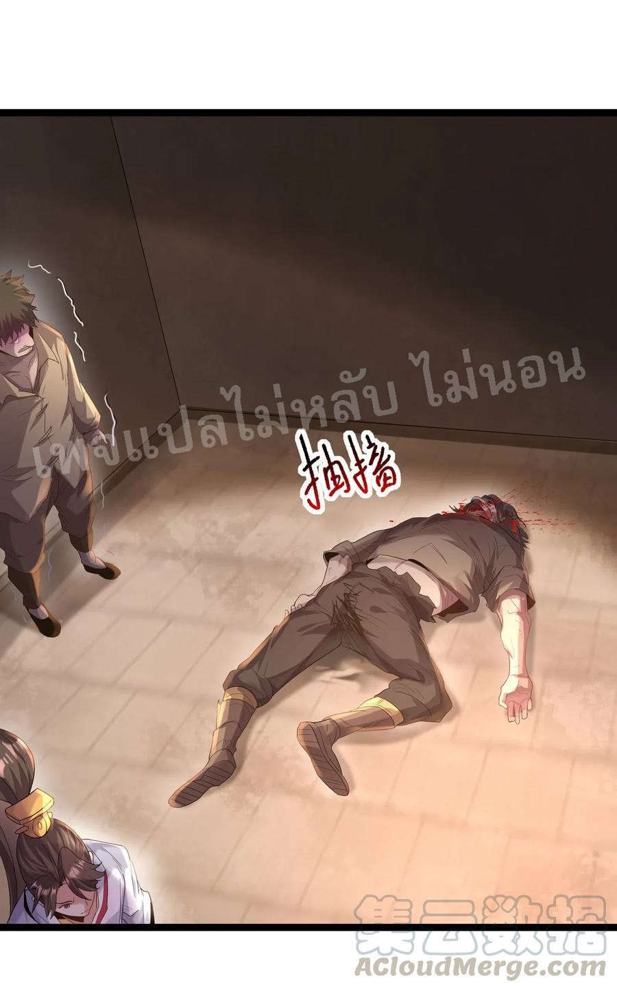 ดันเกิดใหม่เป็นสุดยอดวายร้ายหมายเลขหนึ่ง ตอนที่ 14 หน้า 5