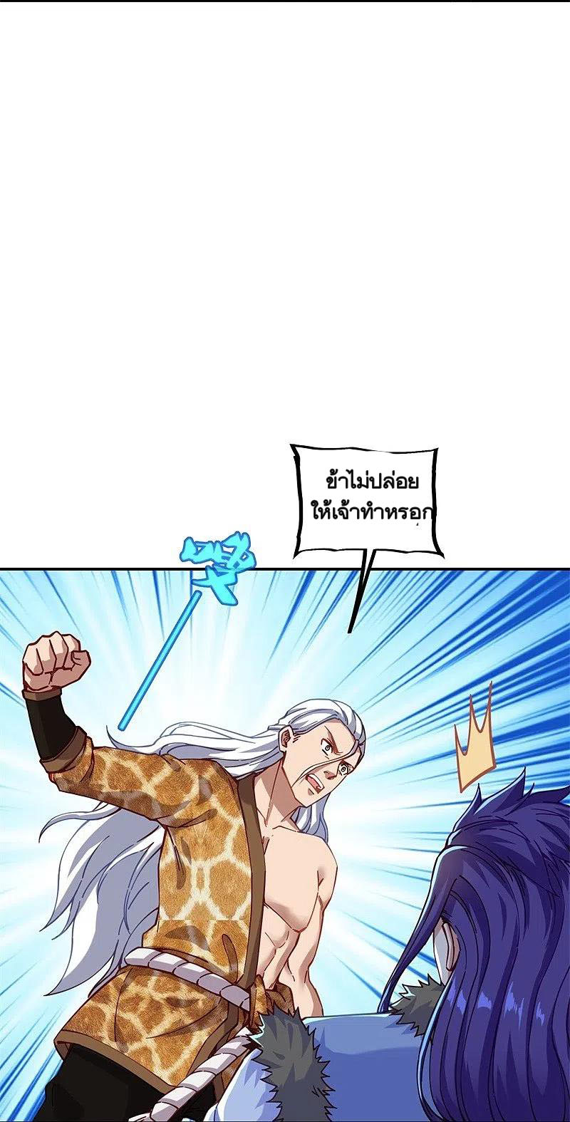 peerless battle spirit ตอนที่ 362 หน้า 24