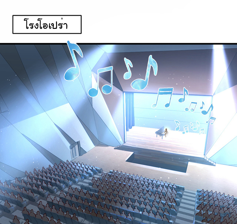 Chu Chen, the trash son-in-law ตอนที่ 65 หน้า 21