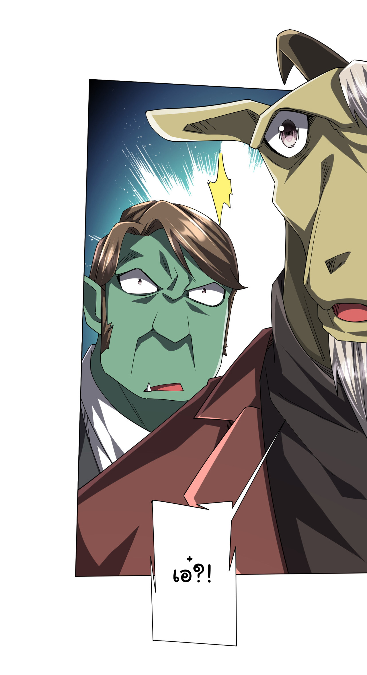 Start with trillions of coins ตอนที่ 108 หน้า 4