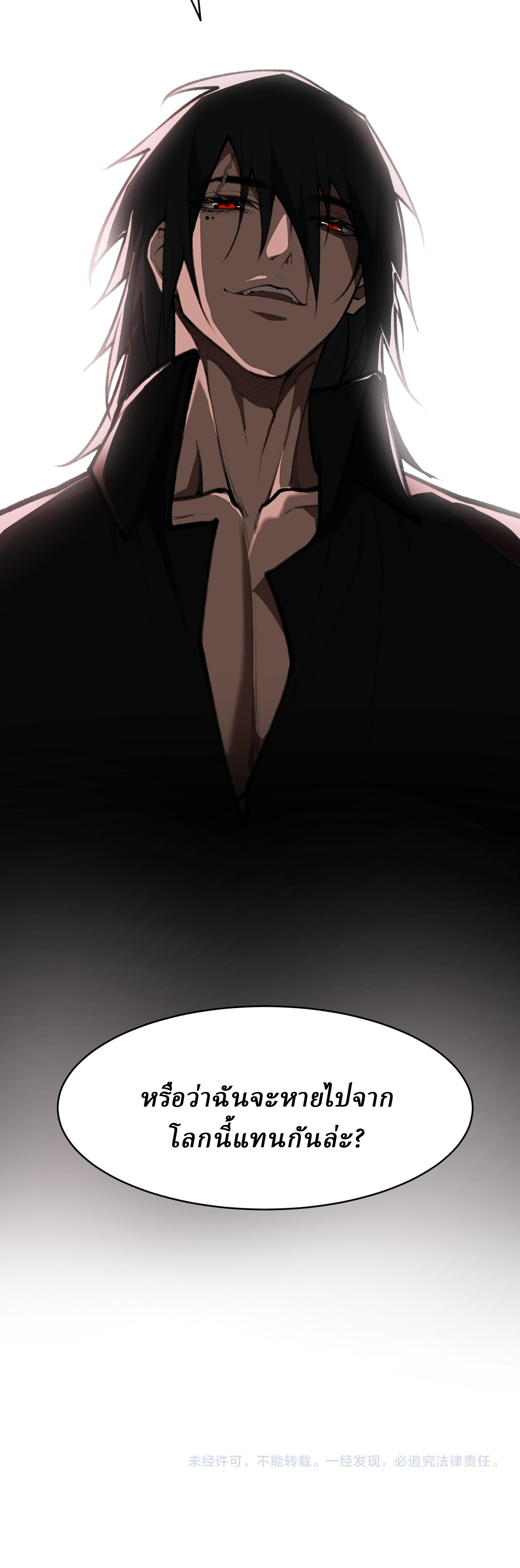 I created an Urban Legend ตอนที่ 64 หน้า 24