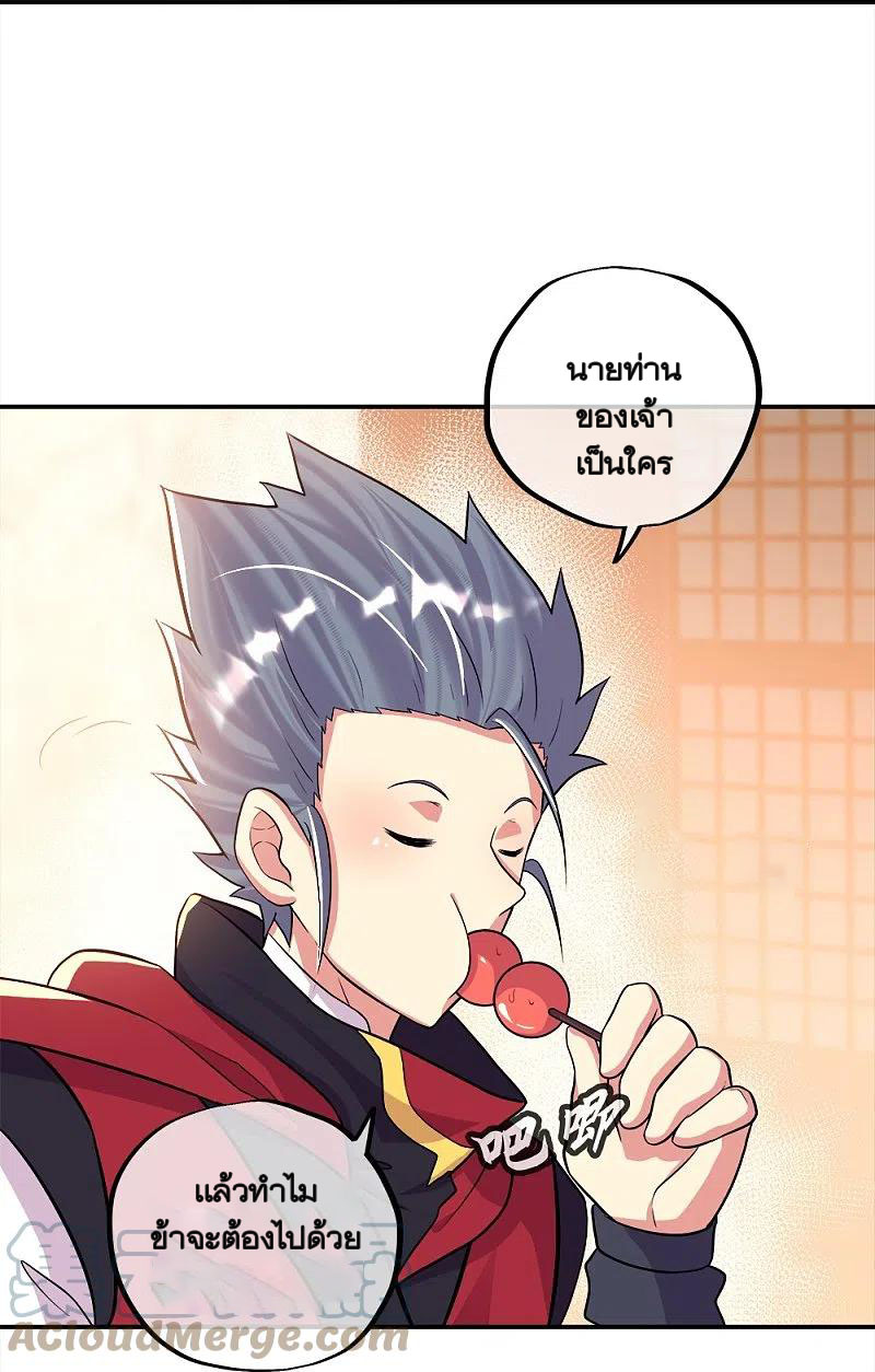 peerless battle spirit ตอนที่ 346 หน้า 37