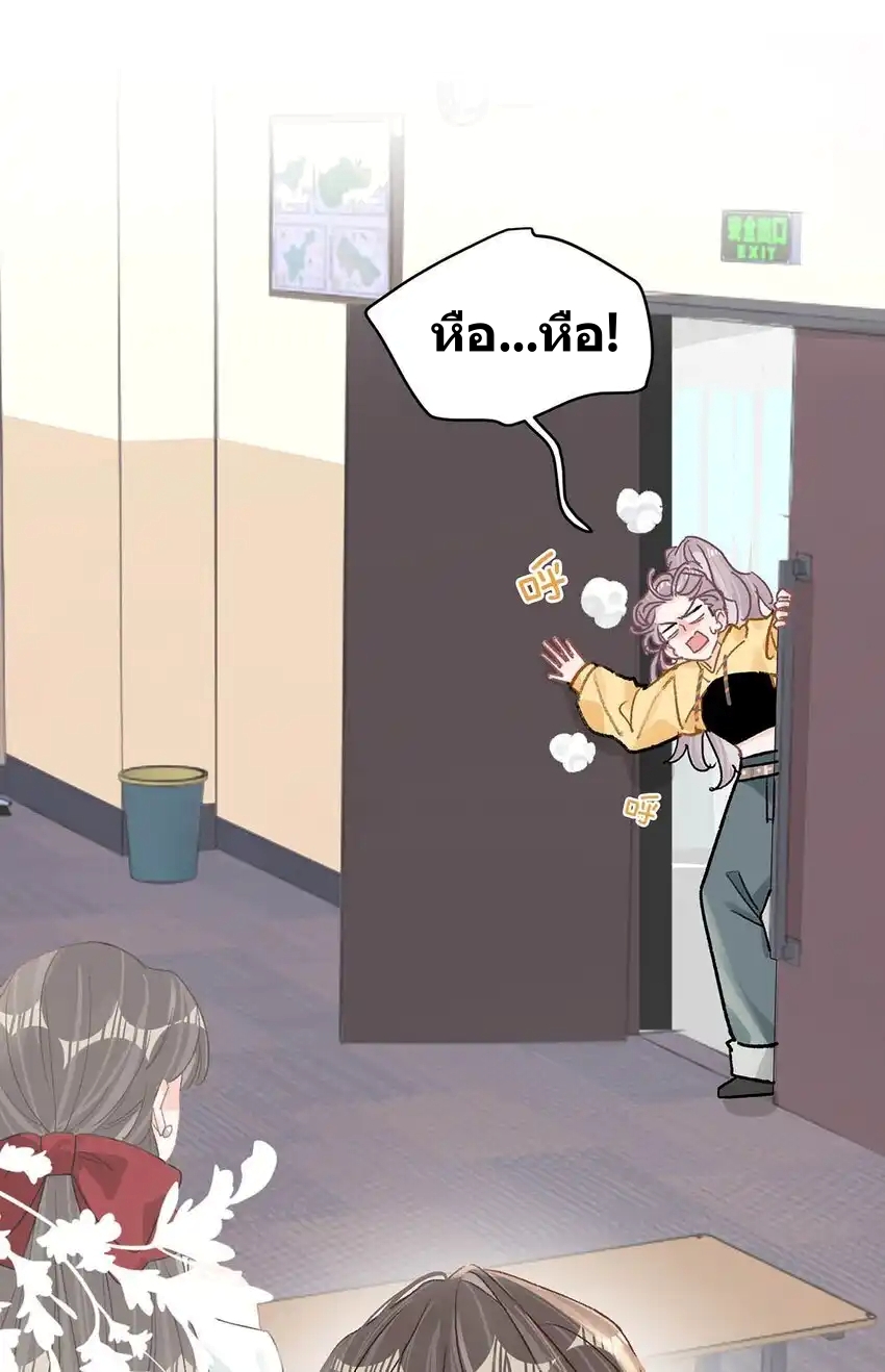 I Was Forced to Be Intimate With My Stepmother, a Movie Queen, in a Love Show ตอนที่ 3 หน้า 18