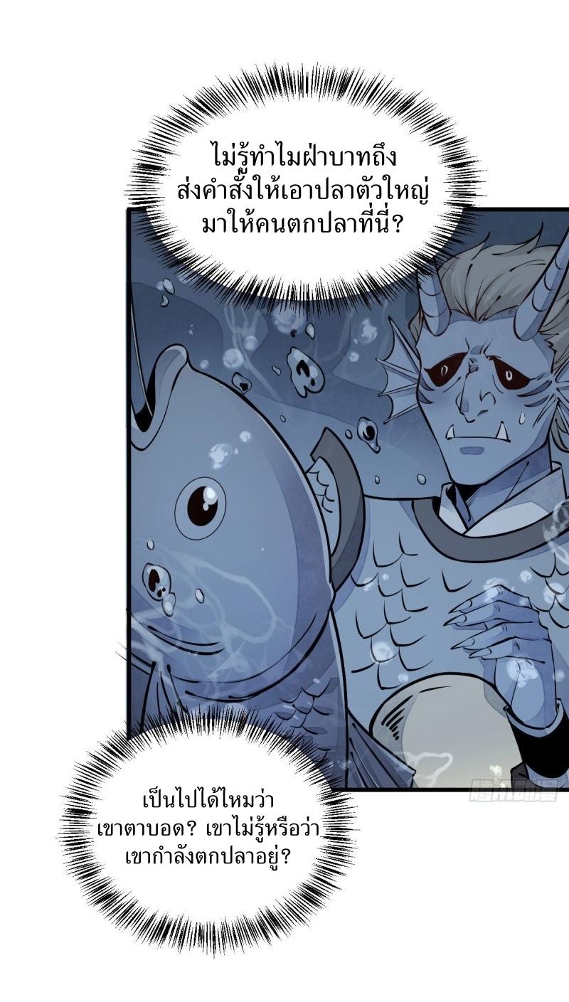 Lan Ke Qi Yuan ตอนที่ 81 หน้า 10