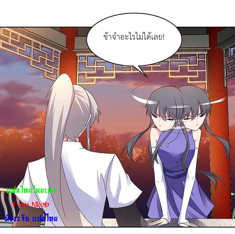 Above All Gods เทพยุทธเหนือเทวะ ตอนที่ 243 หน้า 12