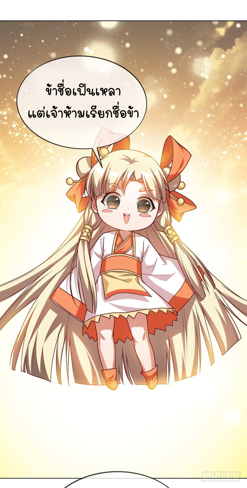 Wu ni ตอนที่ 3 หน้า 40