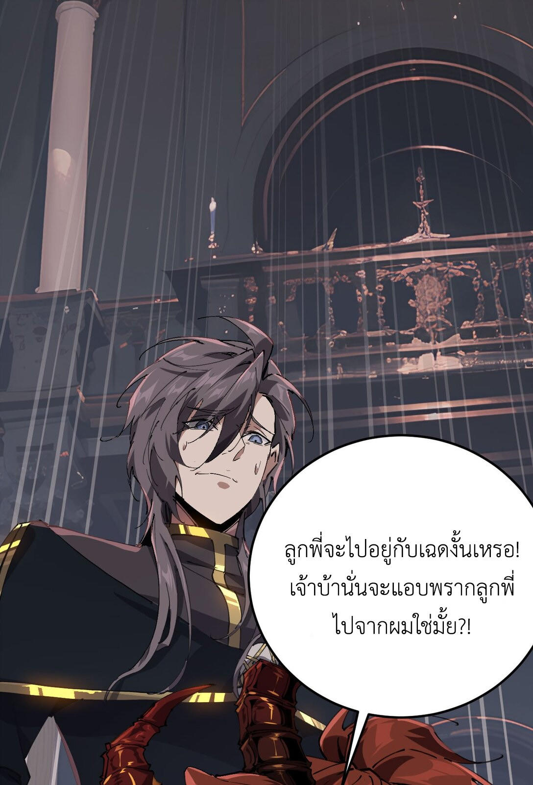 ราชาเกมนี้ คือข้านี่แหละ ตอนที่ 3 หน้า 48