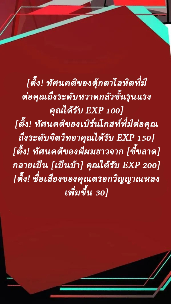 Mysterious Pharmacist ตอนที่ 63 หน้า 8