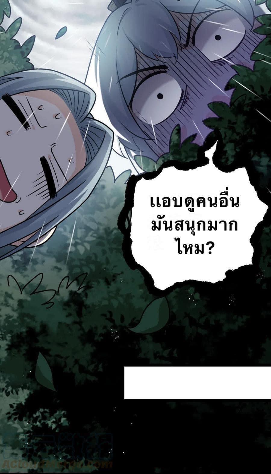 มหาบุรุษ ในตำนาน ตำนานที่หลับใหล (ศิษย์เบิ้มๆ) ตอนที่ 20 หน้า 19