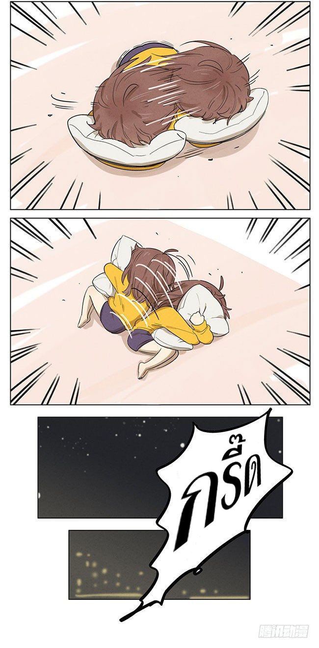 Secret love แอบรัก ตอนที่ 2 หน้า 4