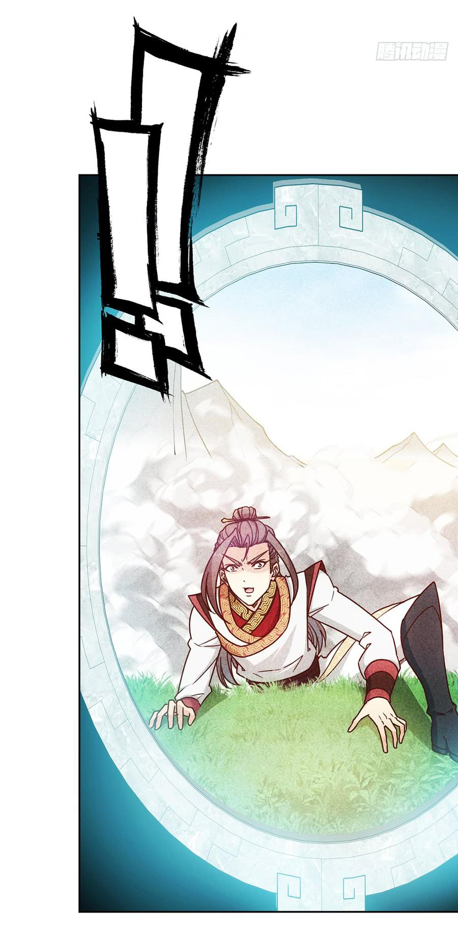 เทพเจ้าหงส์สวรรค์ ตอนที่ 39 หน้า 24